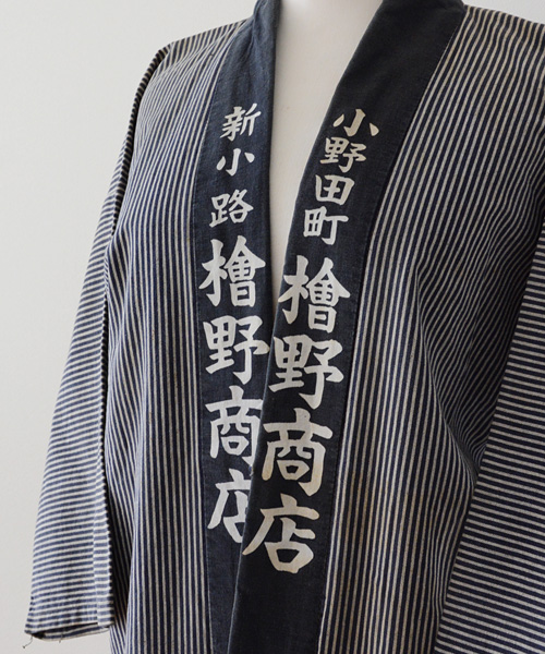日本の古着》 印半纏 ジャパンヴィンテージ 50年代 法被 縞模様 