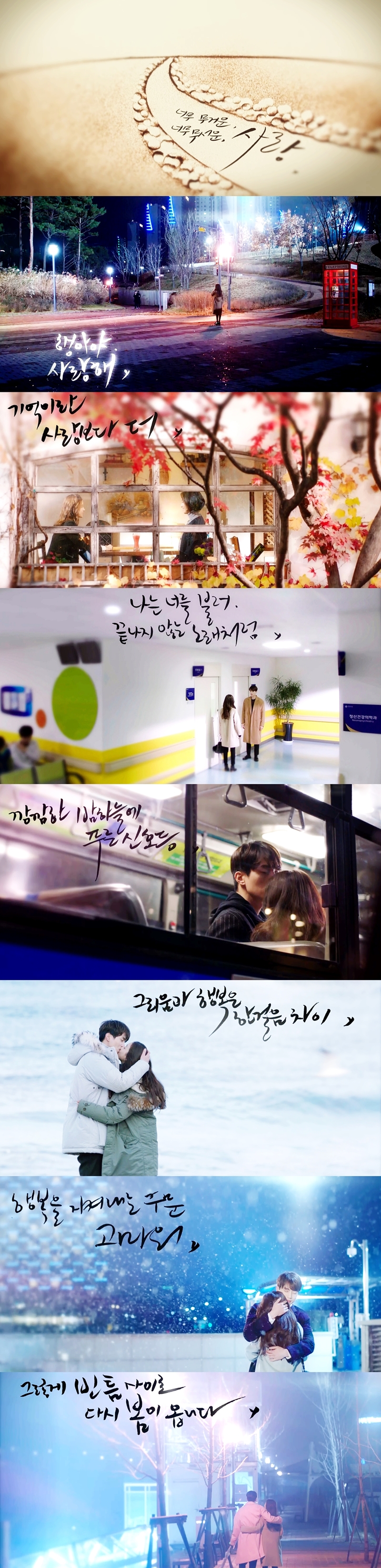 어른들을 위한 동화같은 드라마 | 인스티즈