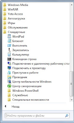 Дефрагментация жесткого диска в Windows 7