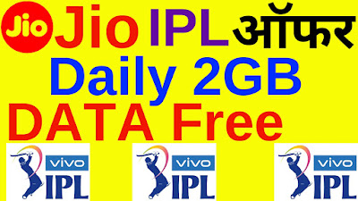 Jio Daily 2GB Data Free