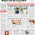 29 January 2017, Media Darshan, Sasaram Edition