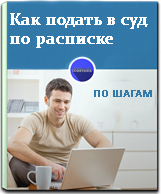 Как