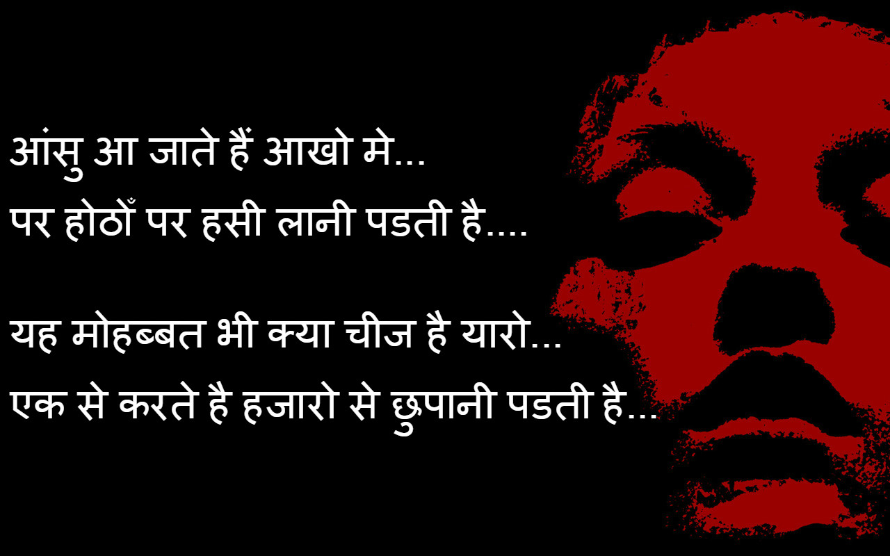 Top30 Hindi Shayari Sms Love Friendship Hindi Shayari Impages Pics hd