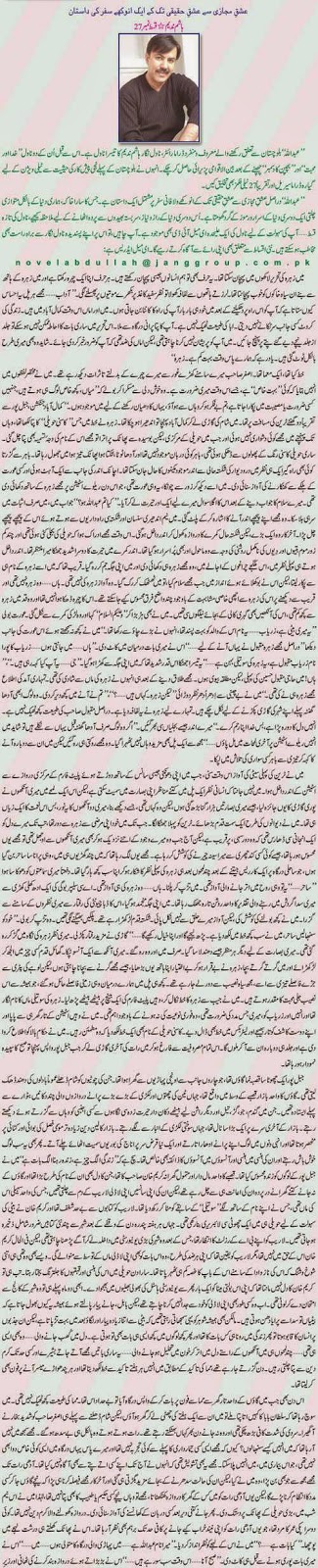 Parizad novel by hashim nadeem