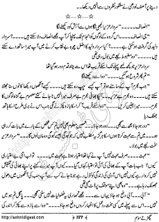 Bichartay mausam by Kubra Naveed Episode 9 Online Reading