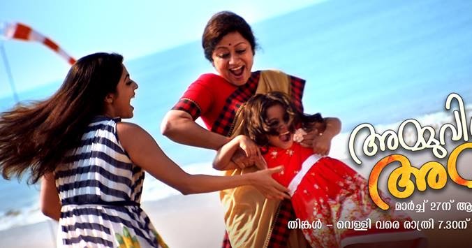 amma serial latest episode amma serial latest episode