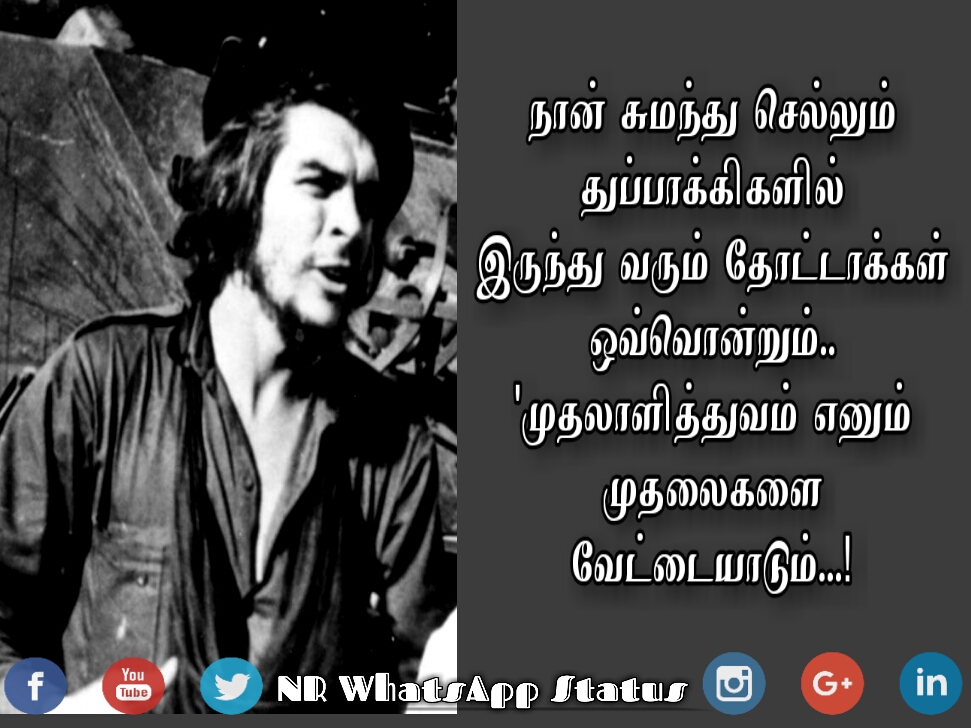 Che Guevara Thathuvam Tamil : à®š à®• à®µ à®° à®¤à®¤ à®¤ à®µà®™ à®•à®³