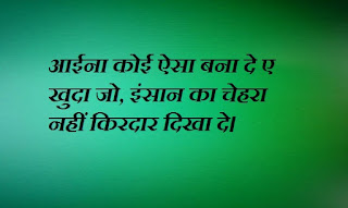 Life Quotes Image In Hindi