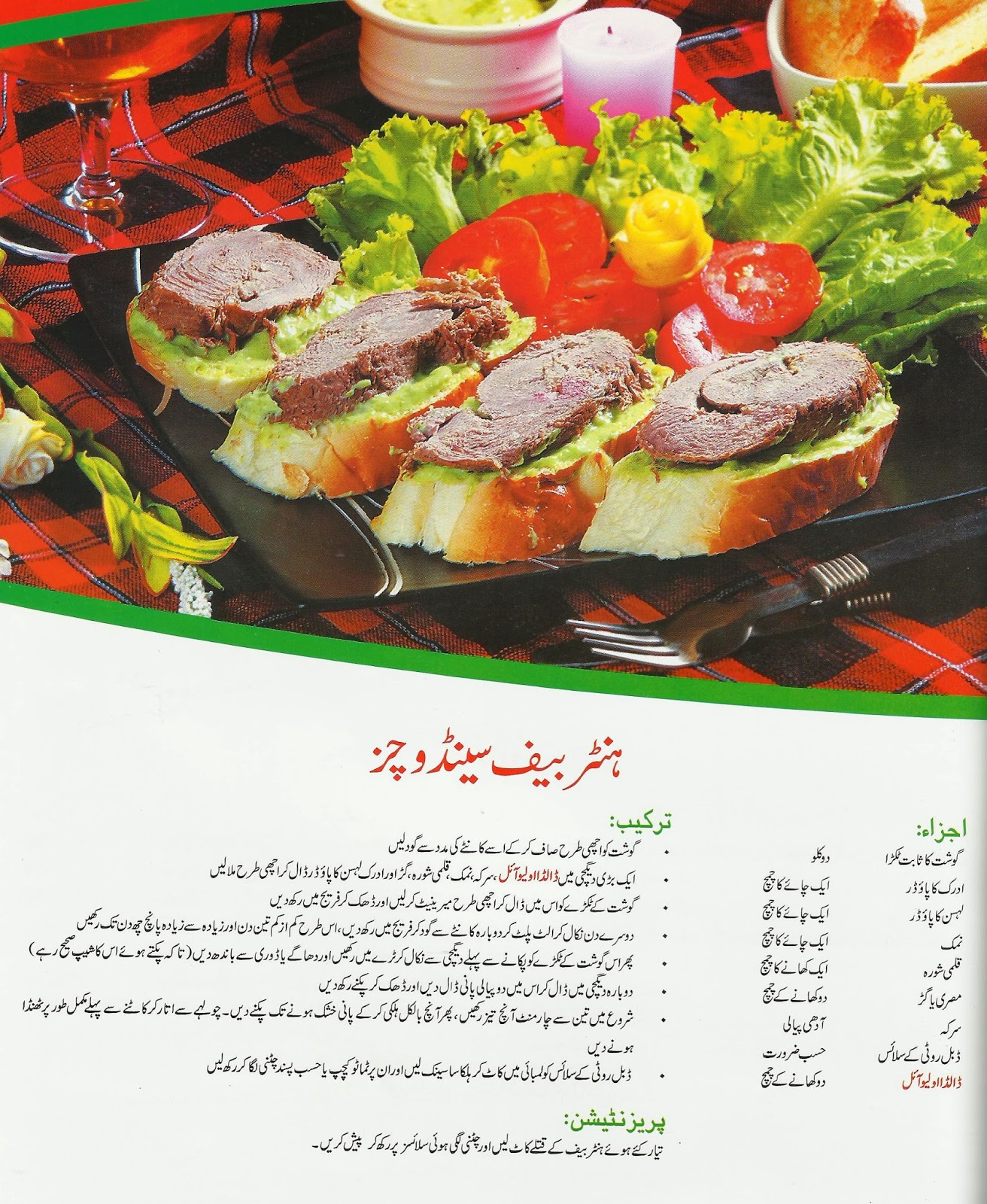 Coking Philospher Hunter Beef Sendvich Eid Special New Coking Recipes