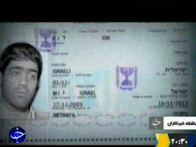 ايران اتمى نتوانست گذرنامه اسرائيلى جعلى را باورکردنى بسازد