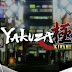 Yakuza Kiwami Free Download