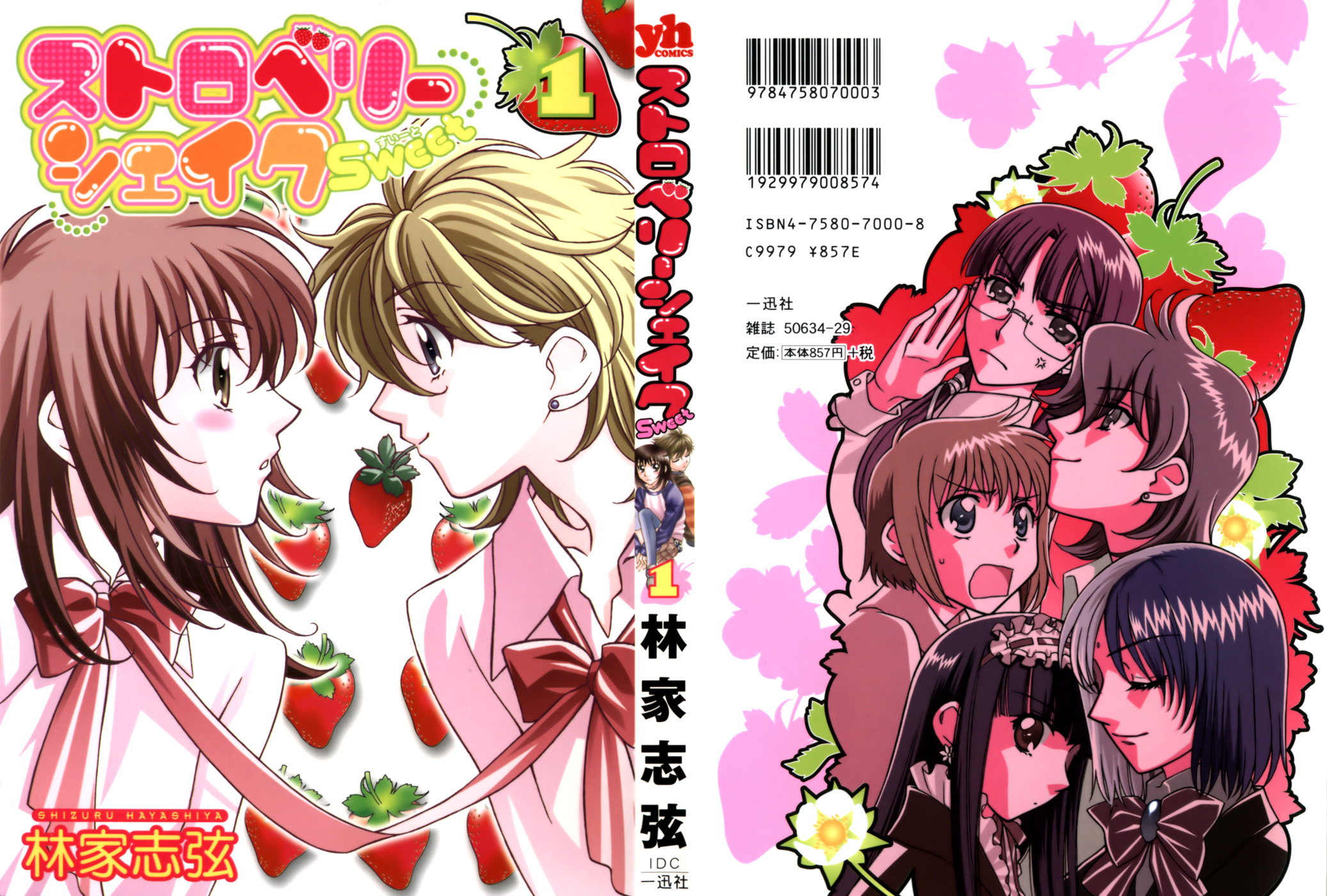 Strawberry Shake Vol 1 Chapter 1 1st Order Mangahasu