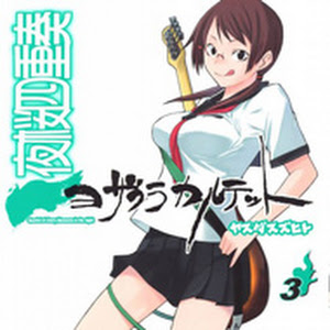 Yozakura Quartet