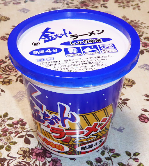 【徳島製粉】金ちゃんラーメン カップ しょうゆ味
