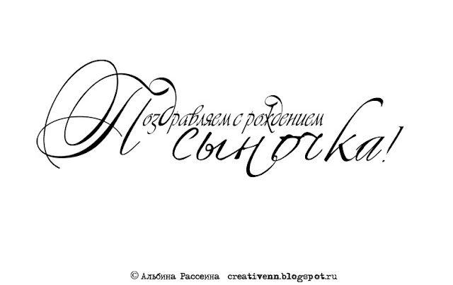 Поздравляем с рождением дочки Поздравляем с рождением дочки
