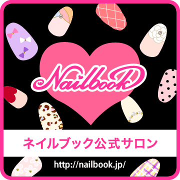 Gluck Nail ネイルブック ランキング入賞