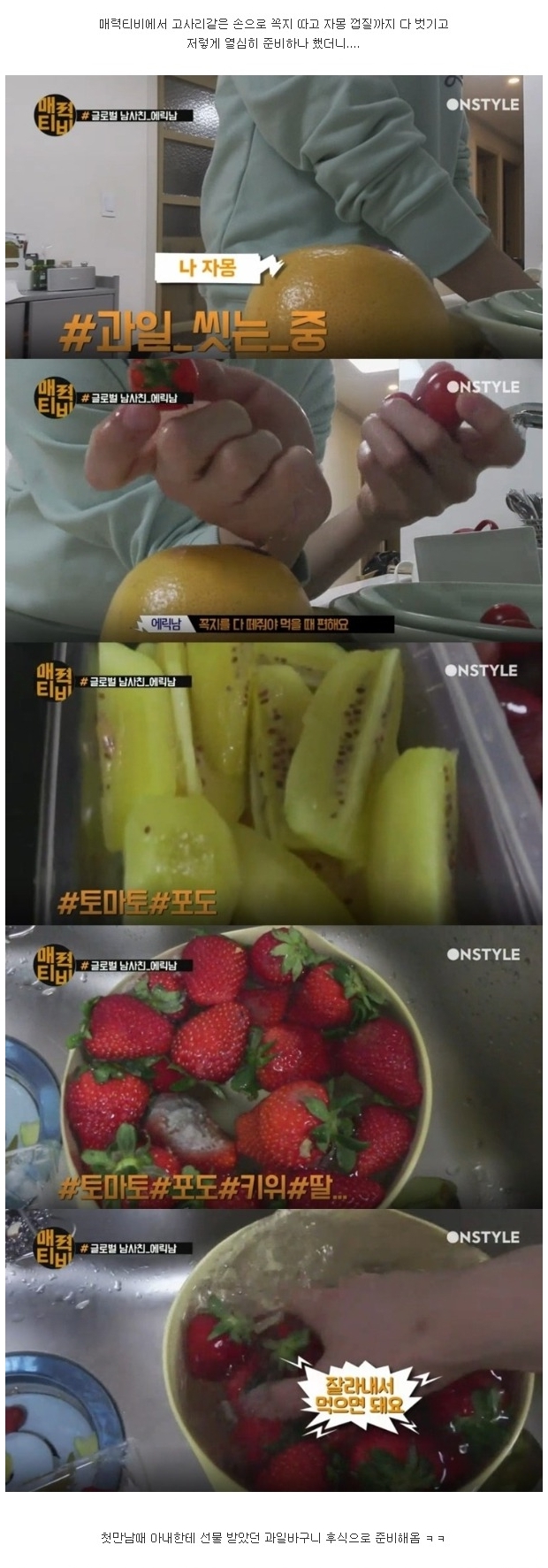 방송에서 여자들이 반했던 순간들.jpg | 인스티즈