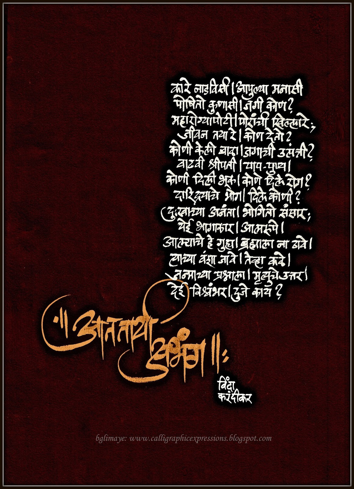 bgl-14.03.2013fb.jpg (1159×1600) | Marathi poems, Hindi calligraphy