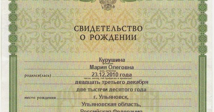 Ошибка в свидетельстве о рождении. Выдано свидетельство о рождении. Бланки свидетельства о рождении. Ошибка в свидетельстве о рождении. Ошибки в документах.