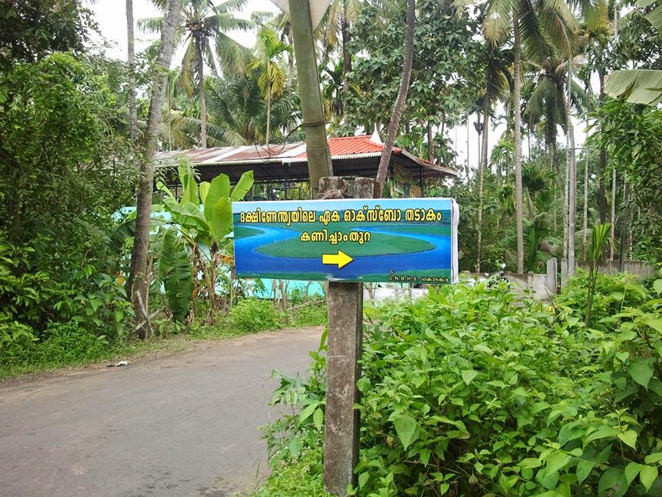 Kerala Tourism Oxbow Lake in Kerala a must visit Eco system in the