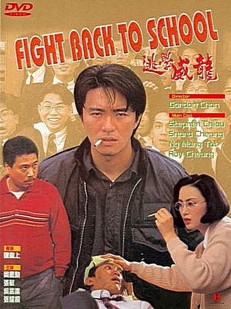 Học Trường Uy Long - Fight Back To School Học Trường Uy Long