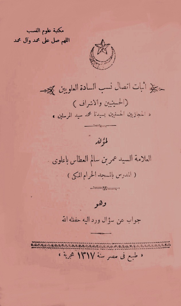 م ك ت ب ة ع ل و م الن س ب Genealogical Library Science يونيو 2018