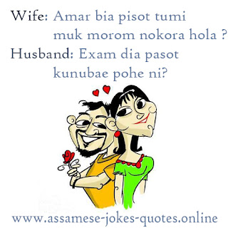 husband wife jokes
