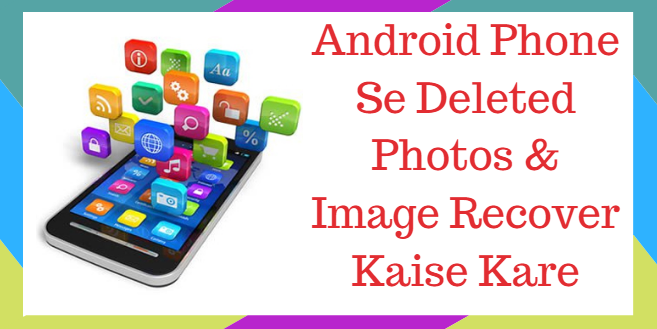 Android Phone Se Deleted Photos & Image Recover Kaise Kare