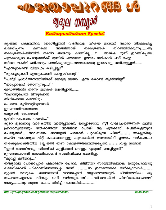 Malayam Sex Stories 119