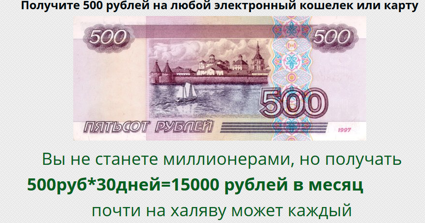 Обучающие курсы по заработку в интернете: Курс - Заработок на платных ...