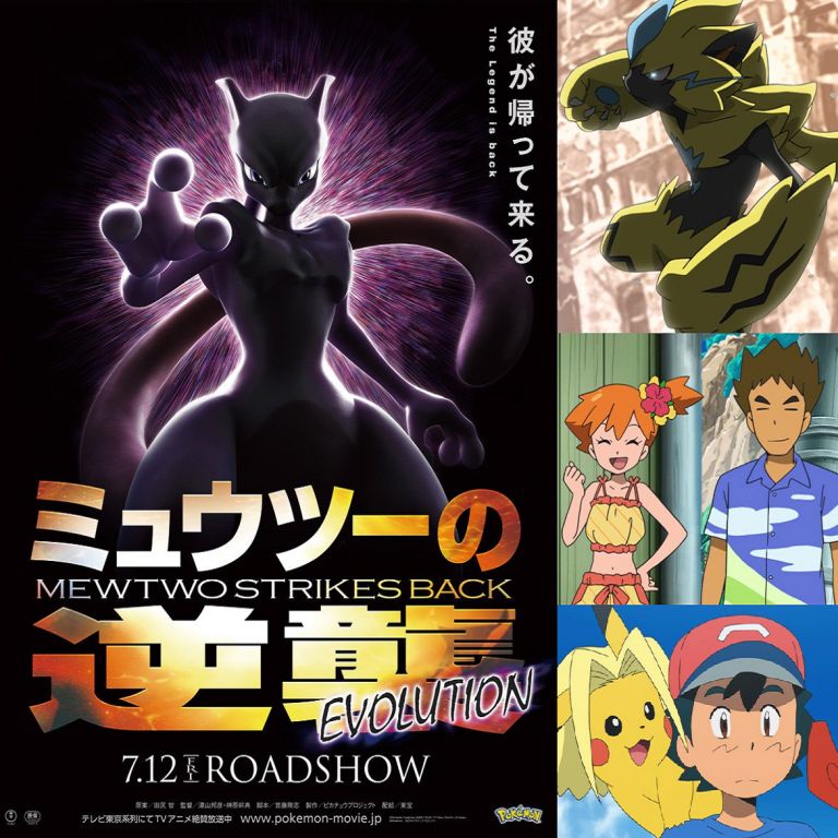 Film Jepang 2019 Pokémon the Movie: Mewtwo Strikes Back Evolution Film Jepang 2019 Pokémon the Movie: Mewtwo Strikes Back Evolution