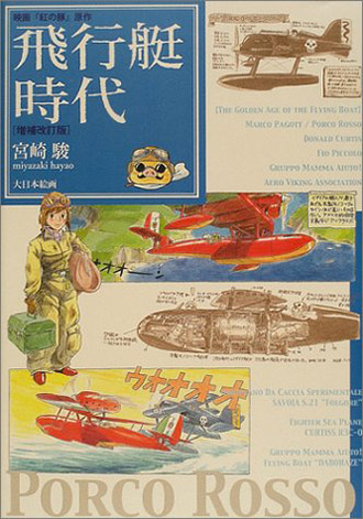 Get Chronoblog Aa Nn Ltd Hayao Miyazaki S Short Stories For Model For Android Wallpaper Chronoblog Aa Nn Ltd Hayao Miyazaki S Short Stories For Model Desktop Wallpaper