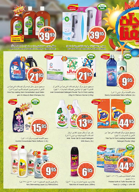 عروض هايبر بنده عروض هايبر بنده