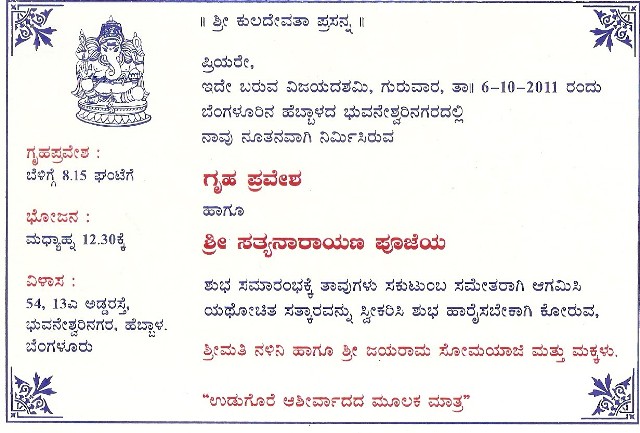 59 Griha Pravesh Invitation Card Hindi Invitation Card Pravesh