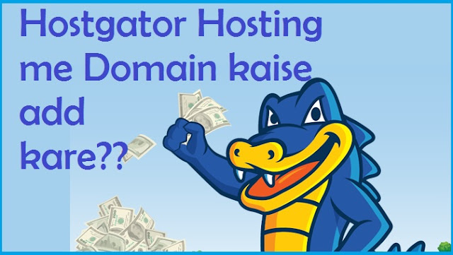 HostGator-hosting-me-domain-name-kaise-add-kare