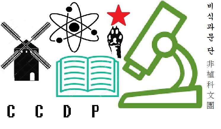 logo ccdp