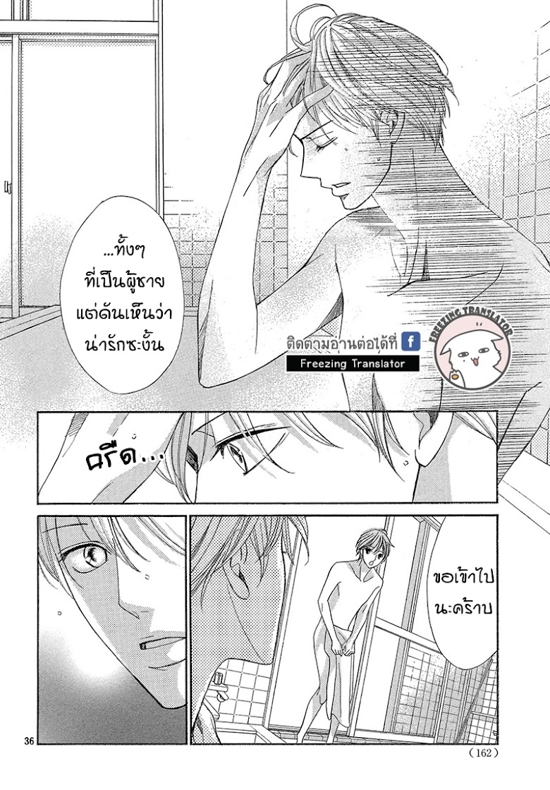 Mens Life - หน้า 36