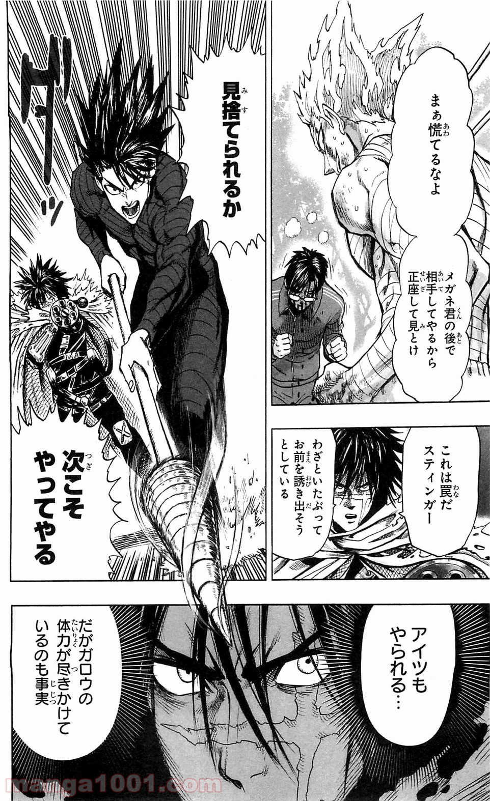 ワンパンマン - ONE PUNCH MAN - Raw 【第102話】 - Manga1001.com