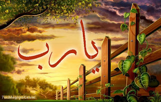صور يا رب صور يا رب
