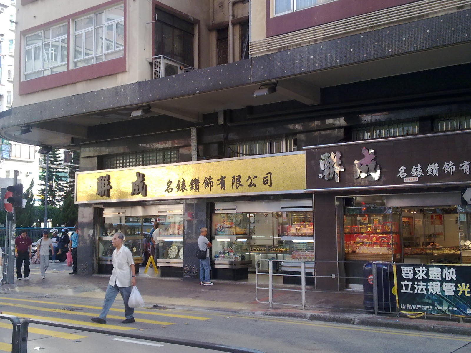 Hong Kong Watch Fever 香港發燒友 Hong Kong is a Paradise for Shopping Rolex