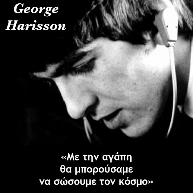 George Harrison 1943-2001 Άγγλος κιθαρίστας των The Beatles