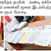 அவதானம் | கொழும்பில் பாரிய மோசடி கண்டுபிடிப்பு... கோடிக்கணக்கான ரூபா பெறுமதியான காணிகள் போலியாக விற்பனை.