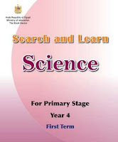 تحميل كتاب العلوم باللغة الانجليزية للصف الرابع الابتدائى الترم الاول -science-english-fourth-primary-grade-first