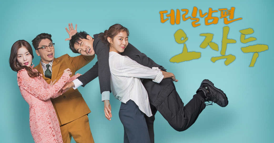 Сон иль-гук фильмы. My husband oh jak doo. Сон джун ки фото. Сон со чжак. Бессонница мужчина.