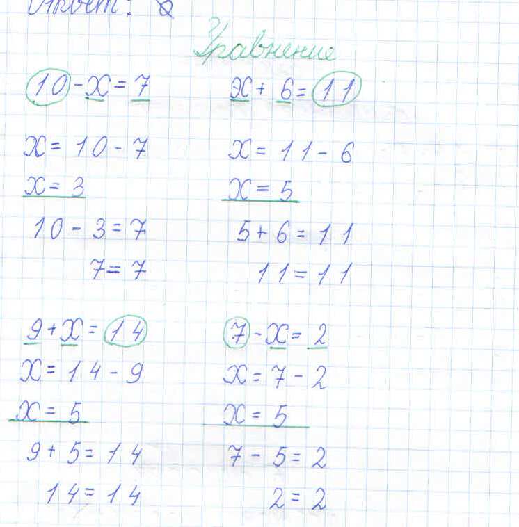уравнение 5 икс равно 12. математика 5 класс уравнения. уравнение с минусом. 3х-28=5. уравнение 5x-2(2x-8)<-5.