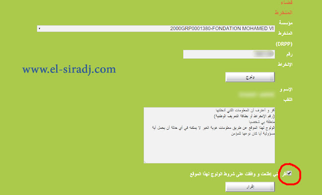 الطريقة الصحيحة لتتبع الملفات لدى تأمينات السهام (سينيا السعادة) الطريقة الصحيحة لتتبع الملفات لدى تأمينات السهام (سينيا السعادة)