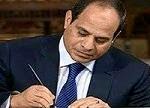 مصر : الرئيس السيسي يصدر قراراً بقانون لإصدار شهادات إستثمار تنمية مشروع قناة السويس الجديدة 
