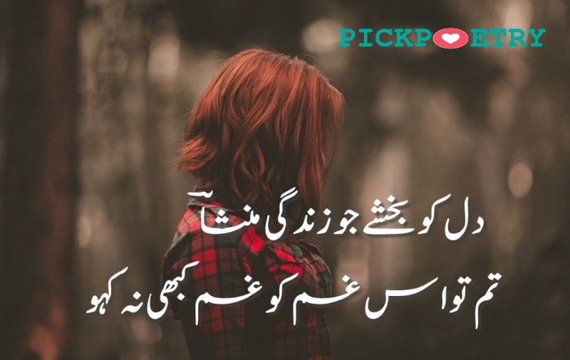 Sad Broken Heart Shayari With Images - Sad Poetry Urdu