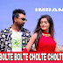 BOLTE BOLTE CHOLTE CHOLTE Lyrics - Imran (Bengali Song)