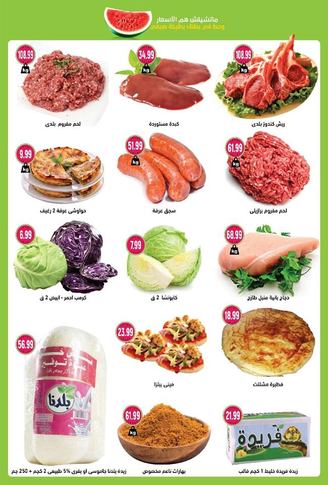 عروض عرفة اخوان الفيوم